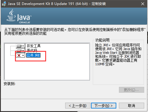 根据自己的需求来选择所要安装的模块