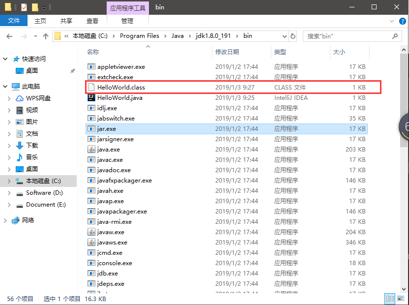执行javac命令后生成的class文件