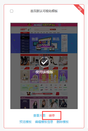 打击模板修改链接