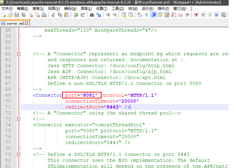 修改tomcat connector端口