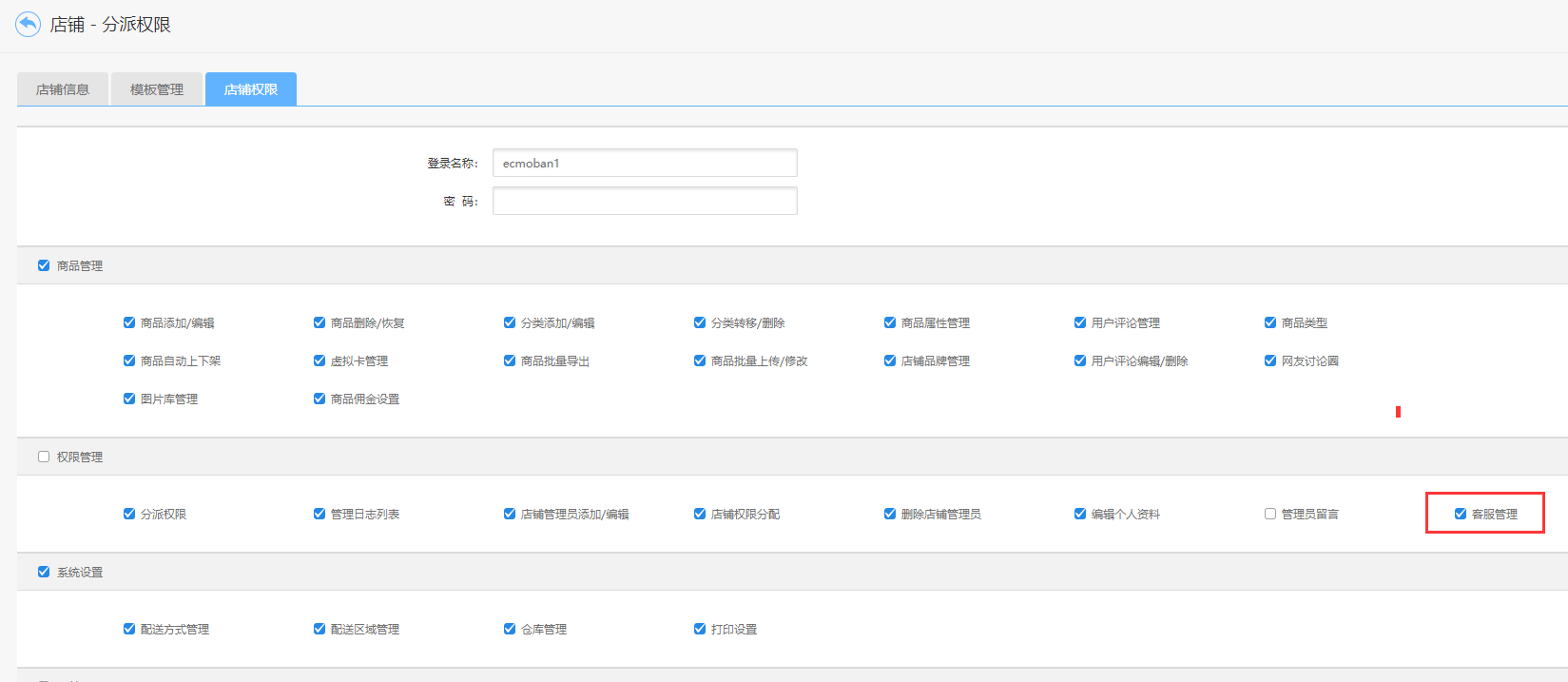 分派 客服 全新啊