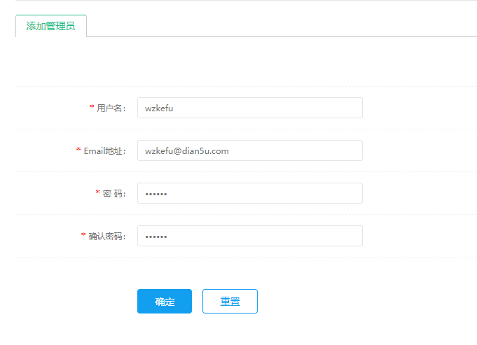 大商创商家“添加管理员”页面