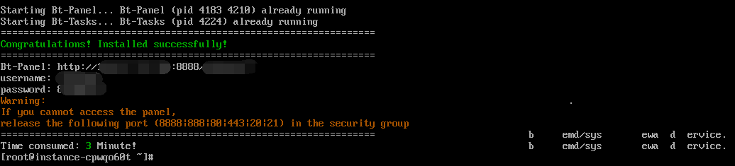 宝塔面板安装成功