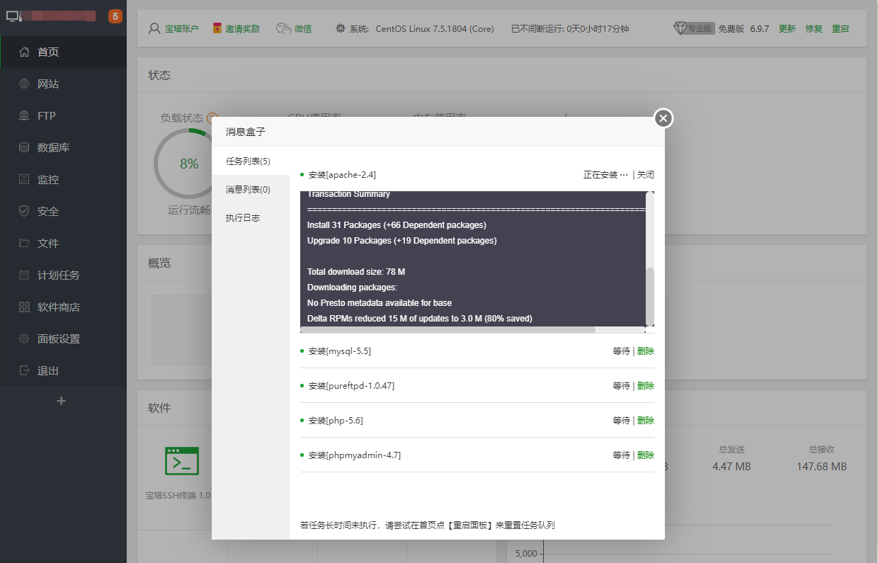 进入宝塔面板后台