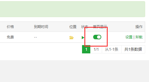 Java项目管理器安装成功