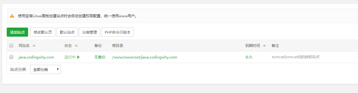 java项目映射成功