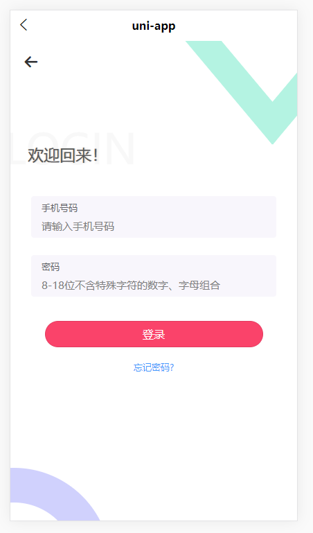 uni-app取消某个页面的头部导航栏