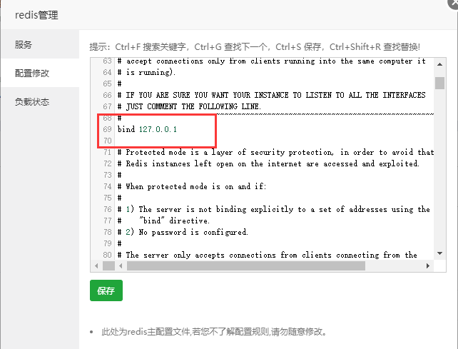 修改redis配置bind 127.0.0.1为bind 0.0.0.0