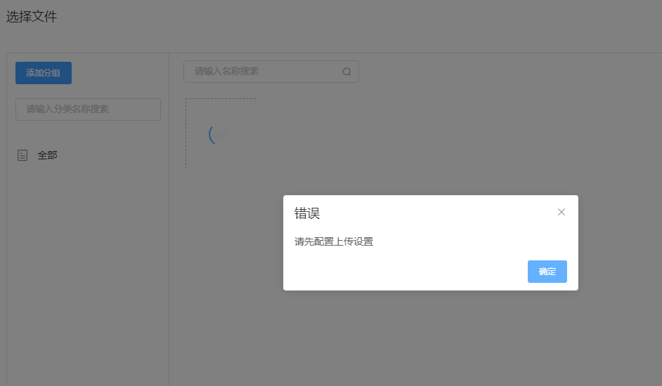禾匠商城如何进行上传设置？