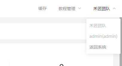 禾匠商城账户上传管理界面