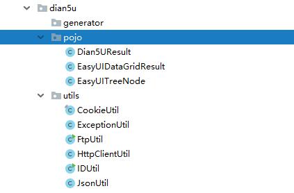 使用maven创建Java购物商城系统的common工程