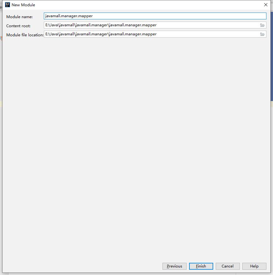 修改默认的Module name