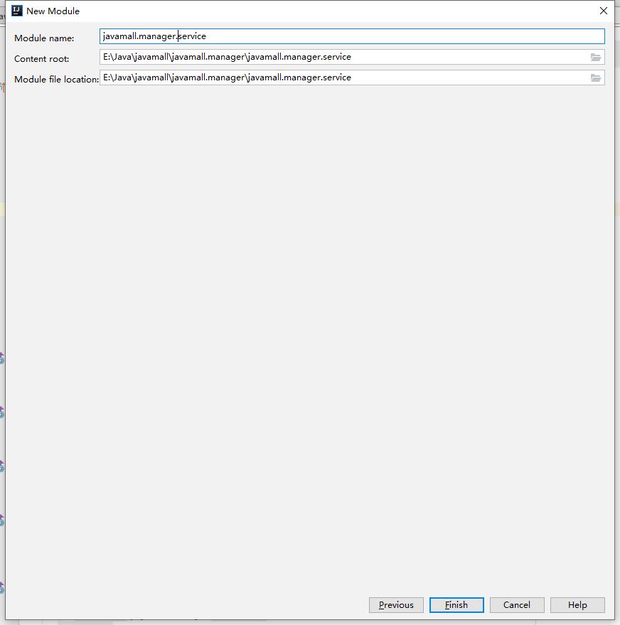 修改默认的Module name