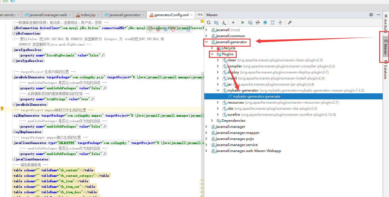 mybatis自动生成代码