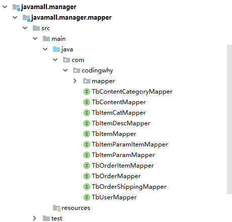 mybatis代码生成成功