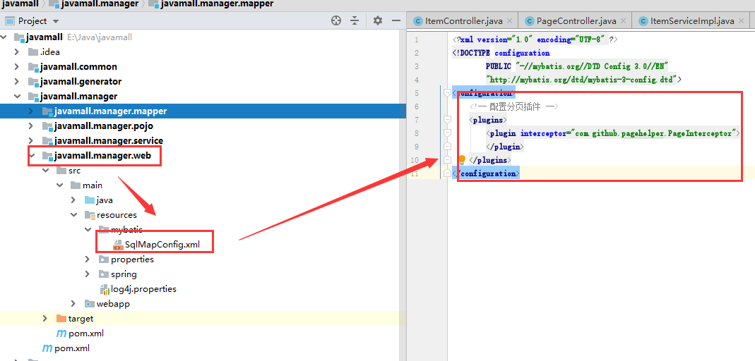 修改SqlMapConfig.xml文件