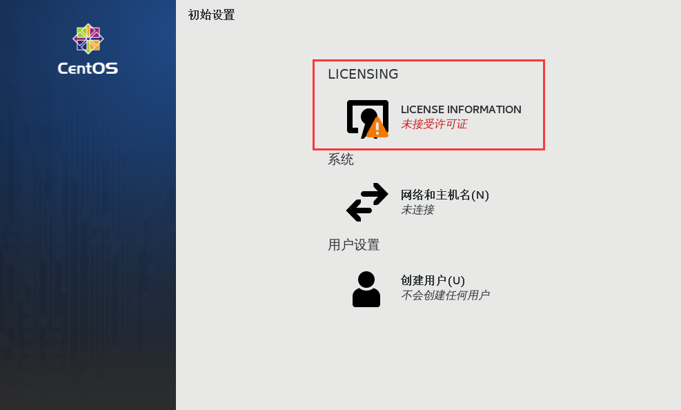 单击“LICENSING”
