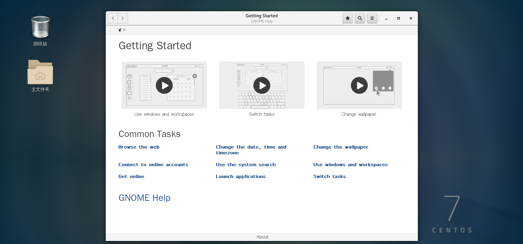 进入centos主界面,完成centos安装