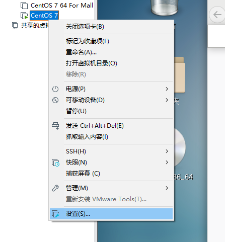 VMware CentOS7 配置桥接上网