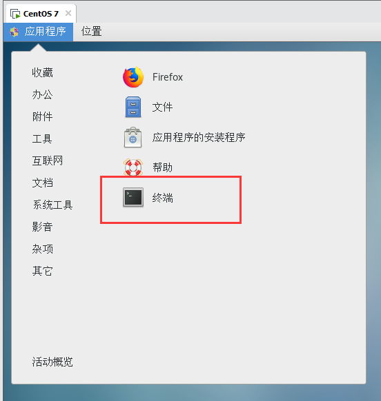 VMware CentOS7下安装宝塔面板