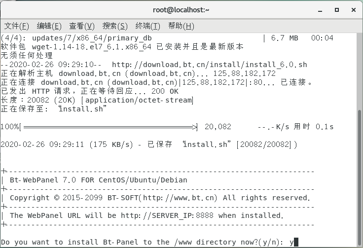 确认是否安装宝塔面板