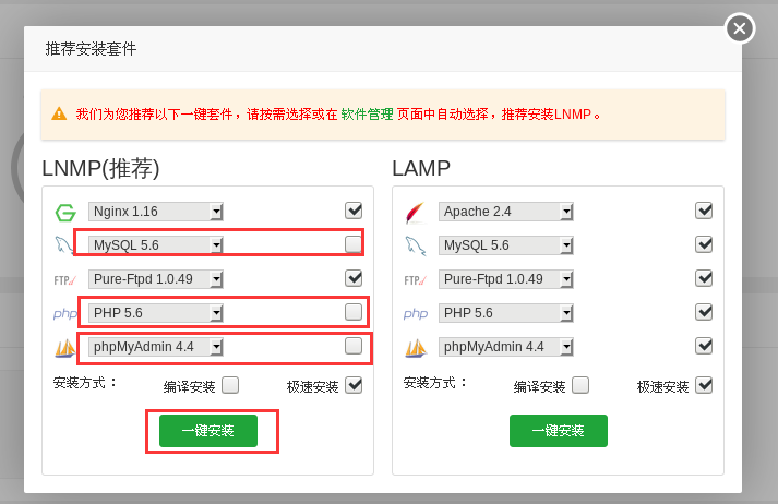 搭建Java商城系统的图片服务器环境