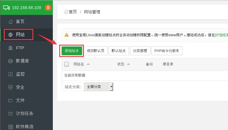 新建java商城系统的图片站点