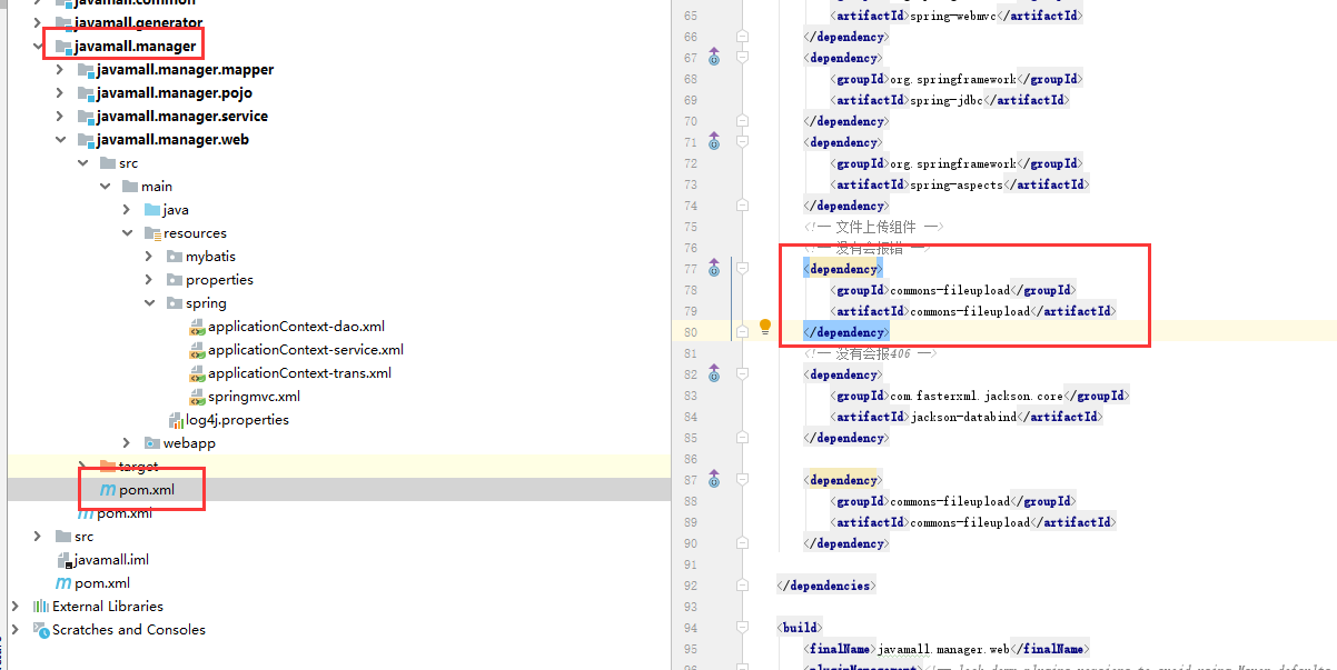 SpringMVC完成商城系统的商品图片上传功能