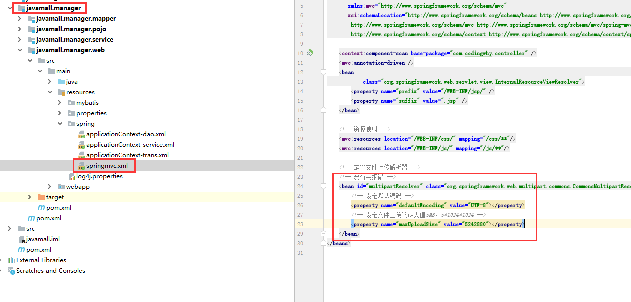 springmvc.xml的路径