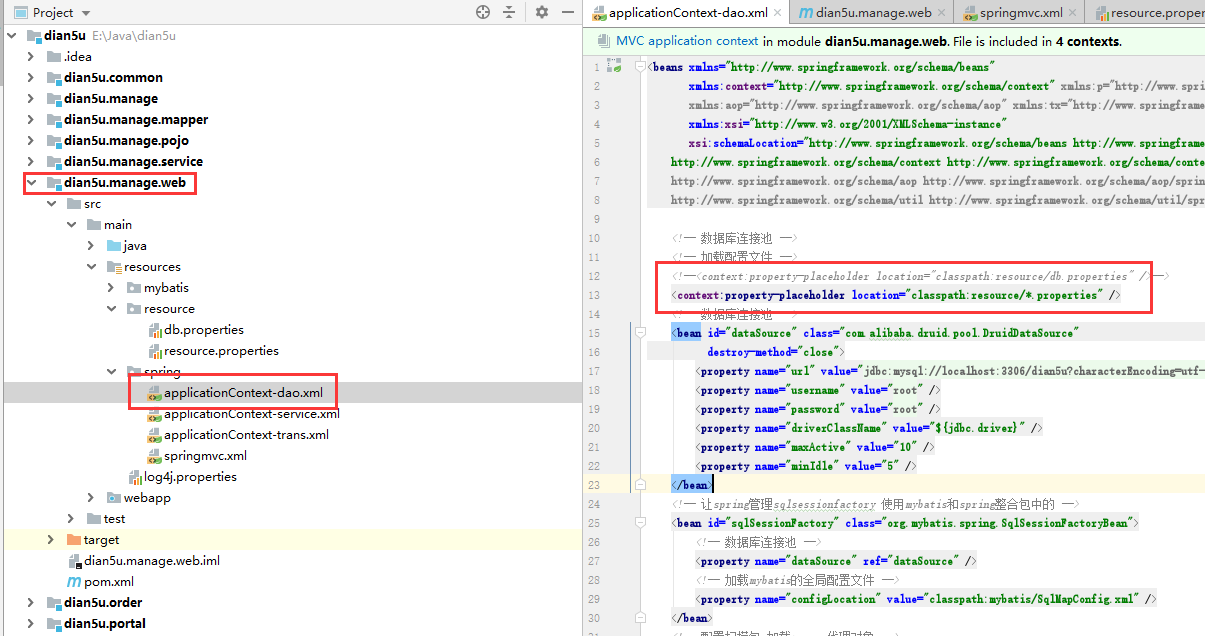 applicationContext-dao.xml文件的路径