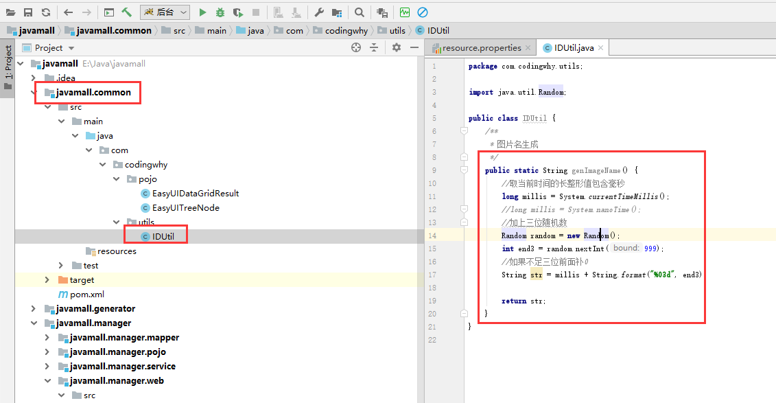 IDUtil.java的路径