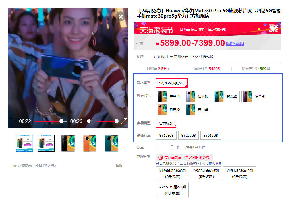 什么是商品规格