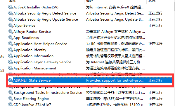 无法向会话状态服务器发出会话状态请求。请确保 ASP.NET State Service (ASP.NET 状态服务)已启动，并且客户端端口与服务器端口相同。