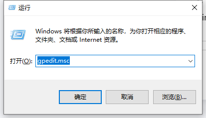 在运行窗口输入gpedit.msc