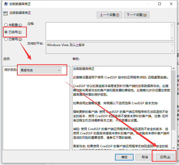 配置加密数据库修正
