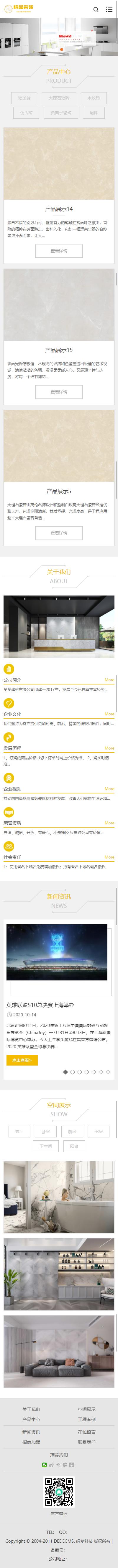 手机端首页截图