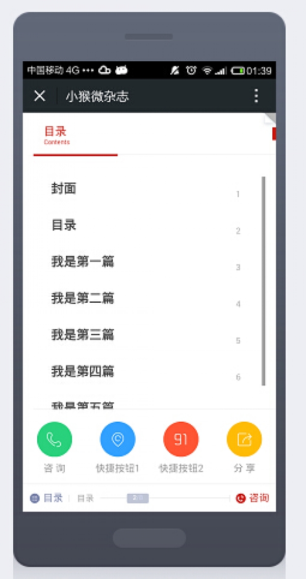 微杂志程序源码下载