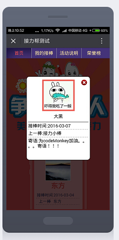 接力棒程序源码下载