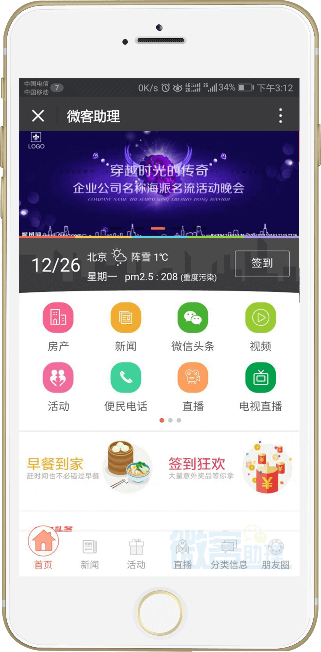 思远地方门户CMS程序源码下载