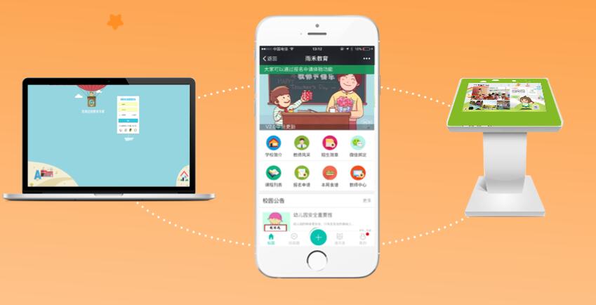 微教育公众号版程序源码下载