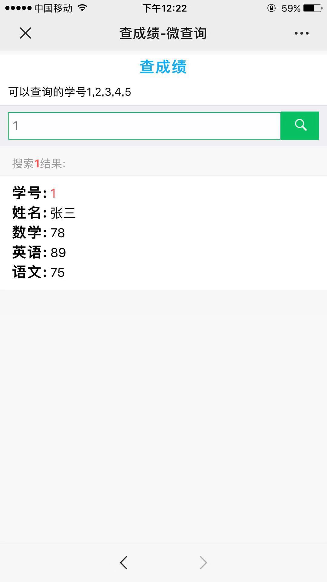 微查询程序源码下载