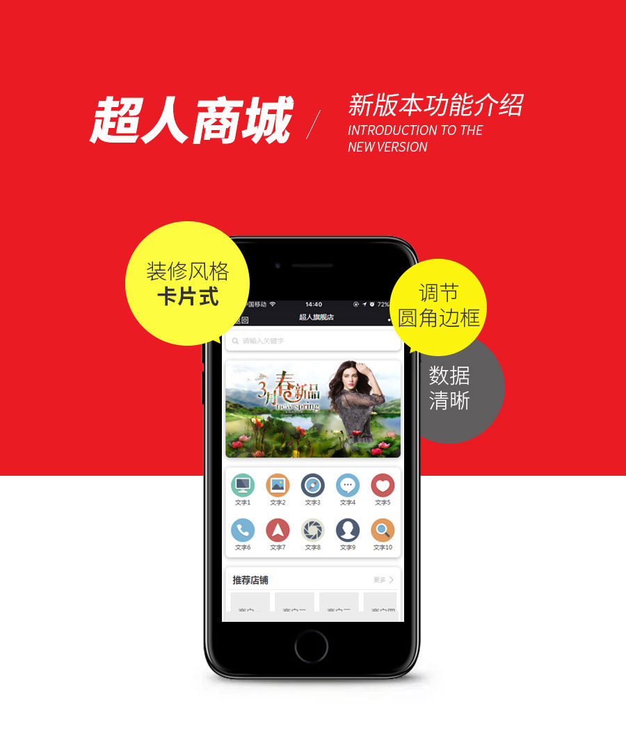 【超人】多用户分销评团商城程序源码下载