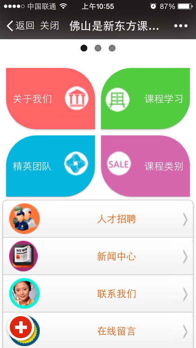 课程报名系统程序源码下载