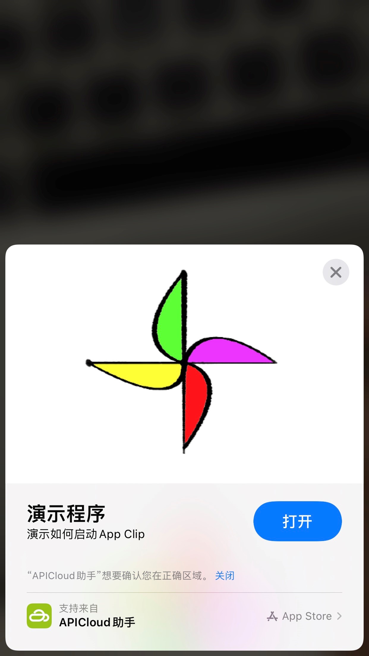 通过 App资源库打开App Clip 应⽤