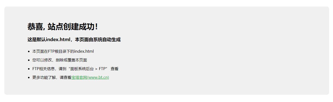 恭喜, 站点创建成功！