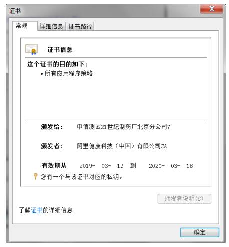 显示天威盾有效期1年