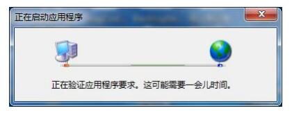 码上放心客户端安装常见问题解决办法