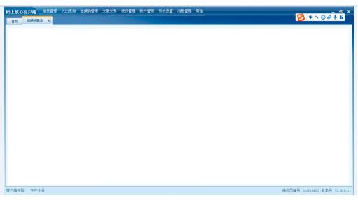 “码上放心”客户端空白页面问题修复方案