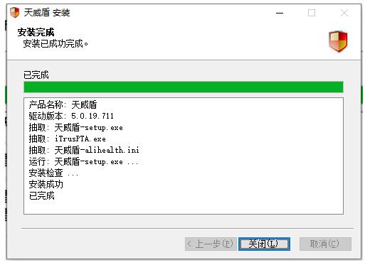 天威盾 驱动 升级完成