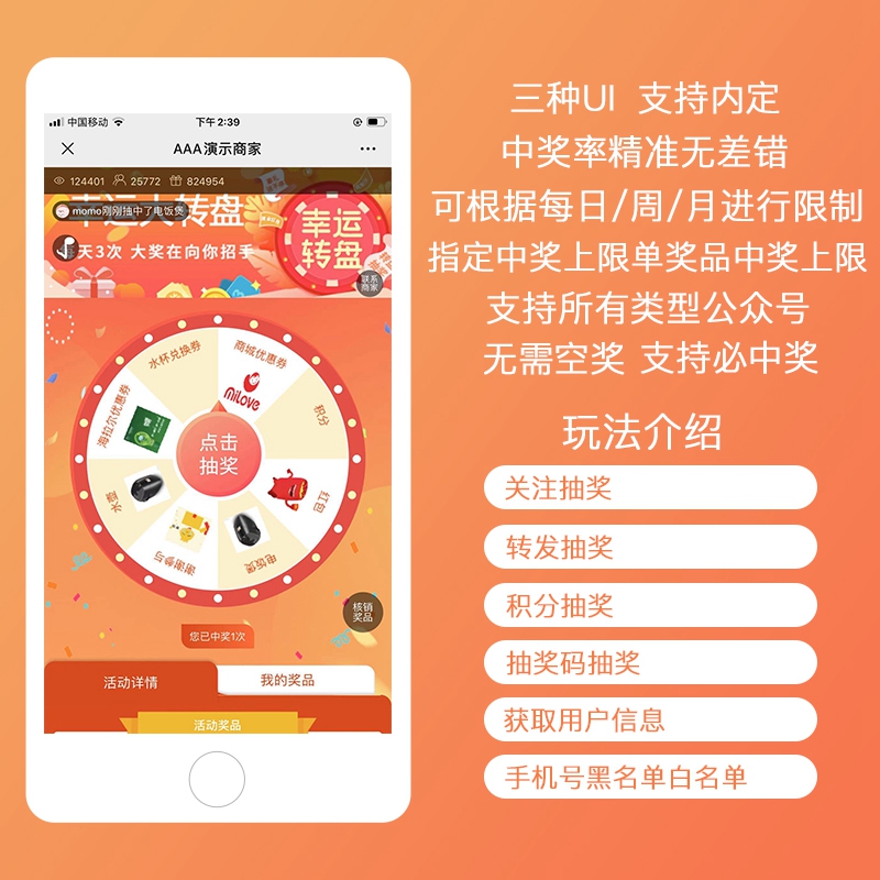 幸运大转盘hx系统程序源码下载